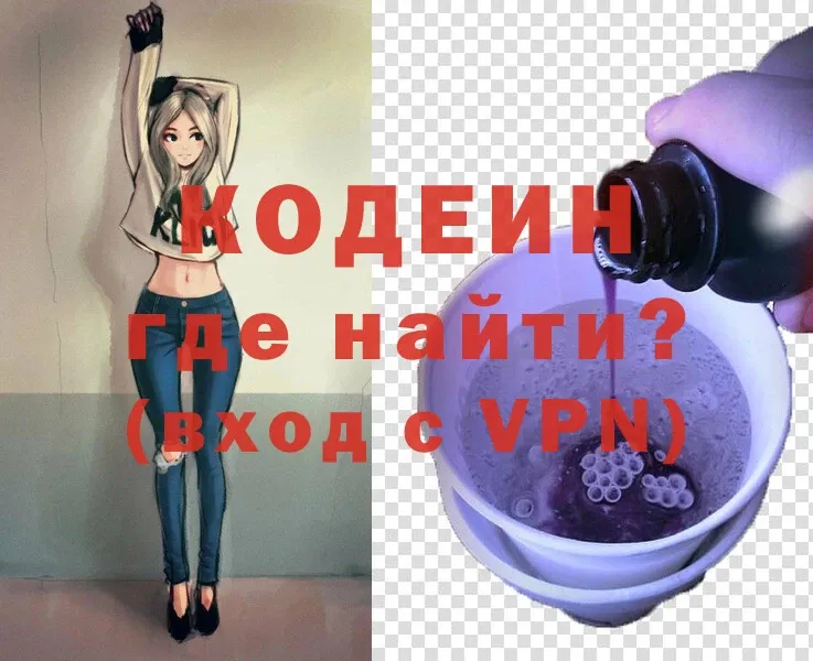 Кодеин напиток Lean (лин)  сколько стоит  darknet клад  Чехов 