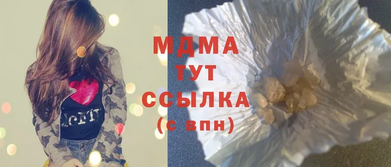 МДМА кристаллы  Чехов 